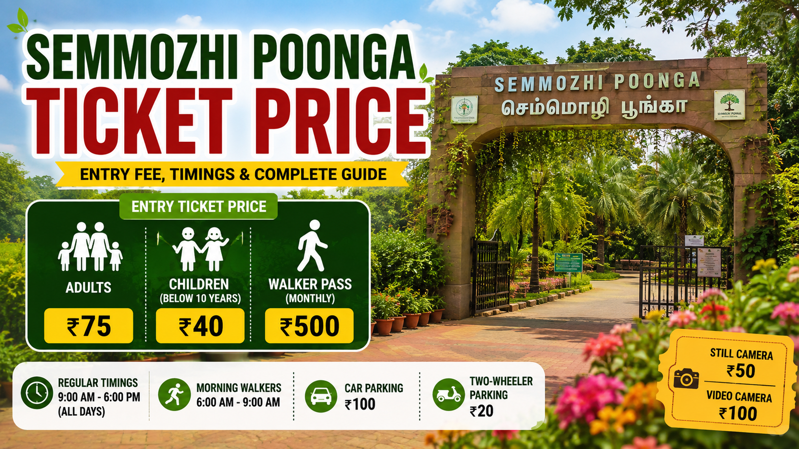 Semmozhi Poonga Ticket Price